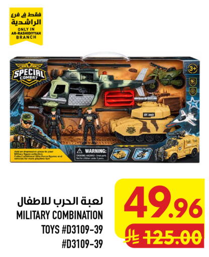 available at أبراج هايبر ماركت in مملكة العربية السعودية, السعودية, سعودية - مكة المكرمة