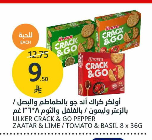 Pepper Tomato Basil متوفر لدى أسواق الجزيرة في مملكة العربية السعودية, السعودية, سعودية - الرياض