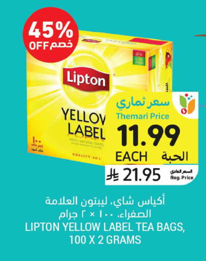 available at Tamimi Market in KSA, Saudi Arabia, Saudi - Unayzah