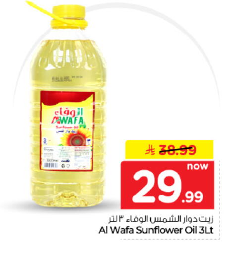 available at Hyper Al Wafa in KSA, Saudi Arabia, Saudi - Dammam