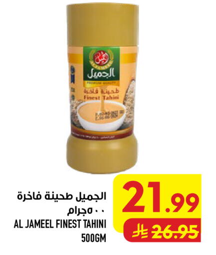 available at أبراج هايبر ماركت in مملكة العربية السعودية, السعودية, سعودية - مكة المكرمة