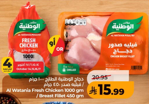 available at لولو هايبرماركت in مملكة العربية السعودية, السعودية, سعودية - حفر الباطن