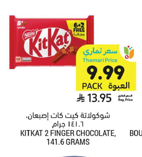 available at أسواق التميمي in مملكة العربية السعودية, السعودية, سعودية - عنيزة
