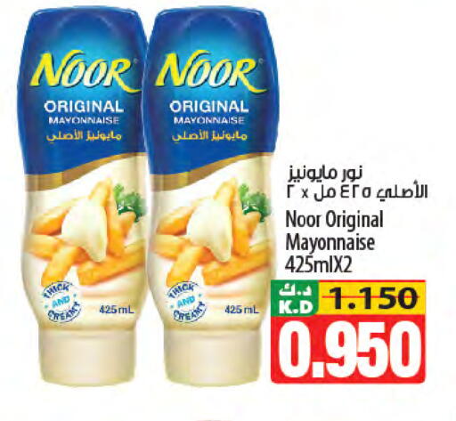 Mango available at مانجو هايبرماركت in الكويت - مدينة الكويت