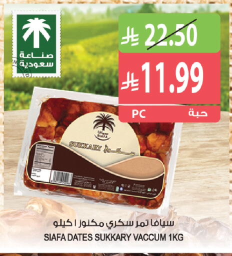 available at المزرعة in مملكة العربية السعودية, السعودية, سعودية - جازان