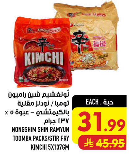 available at أبراج هايبر ماركت in مملكة العربية السعودية, السعودية, سعودية - مكة المكرمة