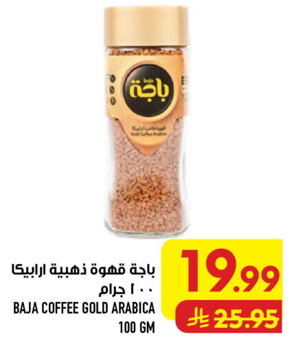available at أبراج هايبر ماركت in مملكة العربية السعودية, السعودية, سعودية - مكة المكرمة