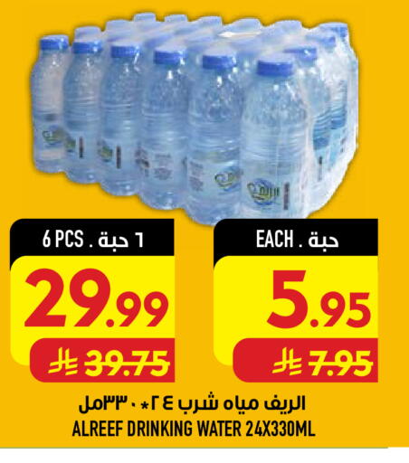 available at أبراج هايبر ماركت in مملكة العربية السعودية, السعودية, سعودية - مكة المكرمة