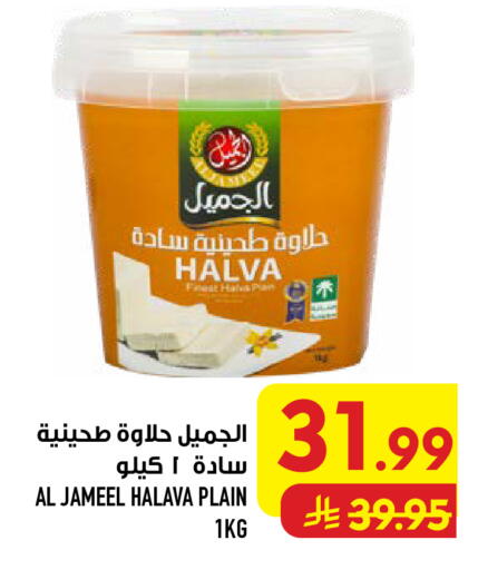 available at أبراج هايبر ماركت in مملكة العربية السعودية, السعودية, سعودية - مكة المكرمة