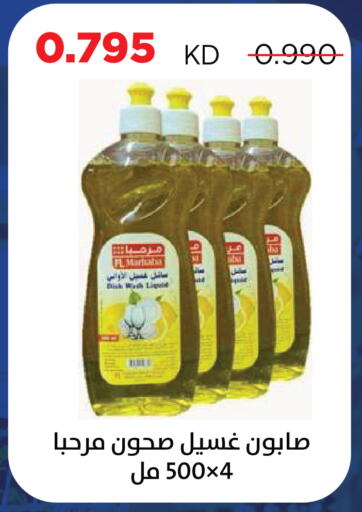 available at جمعية ضاحية صباح السالم التعاونية in الكويت - مدينة الكويت
