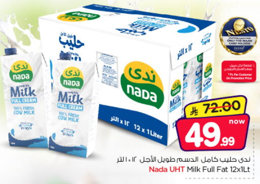 available at Nesto in KSA, Saudi Arabia, Saudi - Riyadh