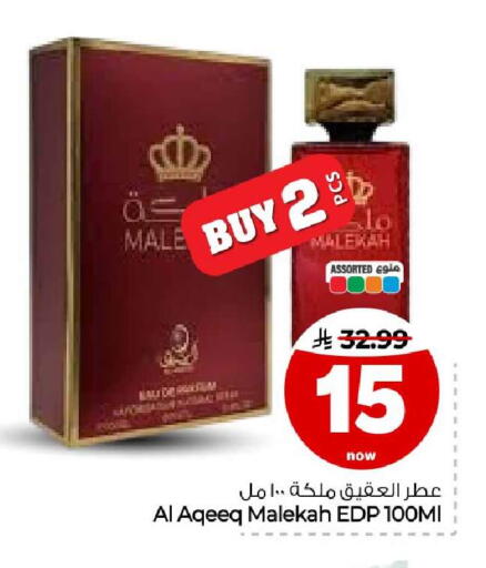 متوفر لدى هايبر الوفاء في مملكة العربية السعودية, السعودية, سعودية - جدة