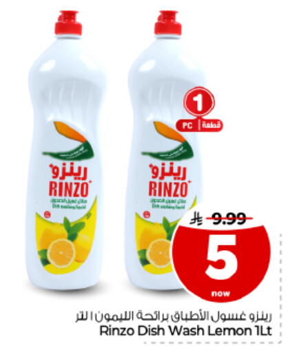 Lemon متوفر لدى هايبر الوفاء في مملكة العربية السعودية, السعودية, سعودية - الأحساء‎