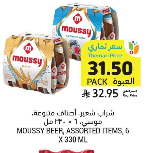 available at أسواق التميمي in مملكة العربية السعودية, السعودية, سعودية - عنيزة