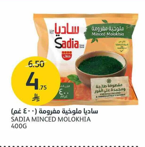 متوفر لدى أسواق الجزيرة في مملكة العربية السعودية, السعودية, سعودية - الرياض