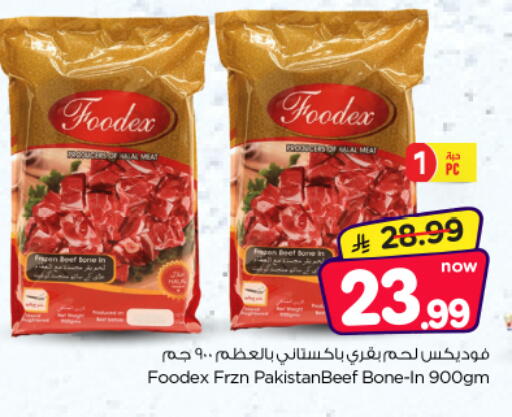 available at Nesto in KSA, Saudi Arabia, Saudi - Riyadh