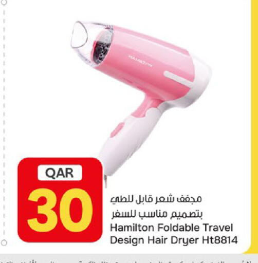 available at باريس هايبرماركت in قطر - الخور