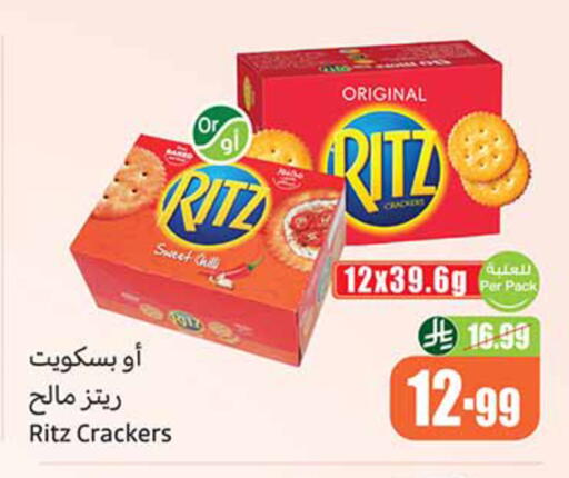 available at أسواق عبد الله العثيم in مملكة العربية السعودية, السعودية, سعودية - مكة المكرمة