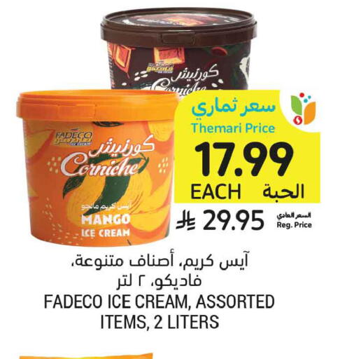 Mango available at أسواق التميمي in مملكة العربية السعودية, السعودية, سعودية - عنيزة
