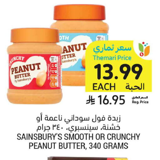 available at أسواق التميمي in مملكة العربية السعودية, السعودية, سعودية - عنيزة