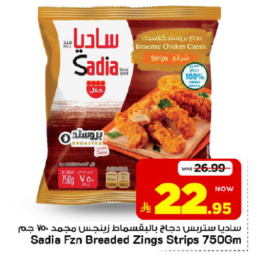 متوفر لدى مارك & سيف في مملكة العربية السعودية, السعودية, سعودية - الخبر‎