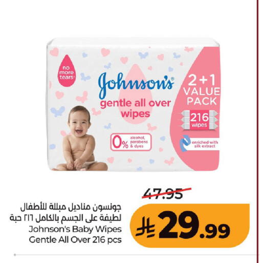 available at لولو هايبرماركت in مملكة العربية السعودية, السعودية, سعودية - حفر الباطن