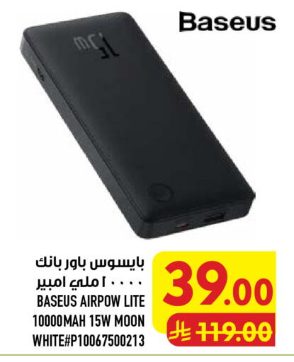 available at أبراج هايبر ماركت in مملكة العربية السعودية, السعودية, سعودية - مكة المكرمة