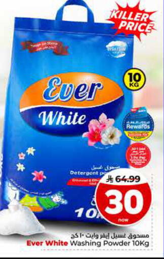 available at Hyper Al Wafa in KSA, Saudi Arabia, Saudi - Riyadh