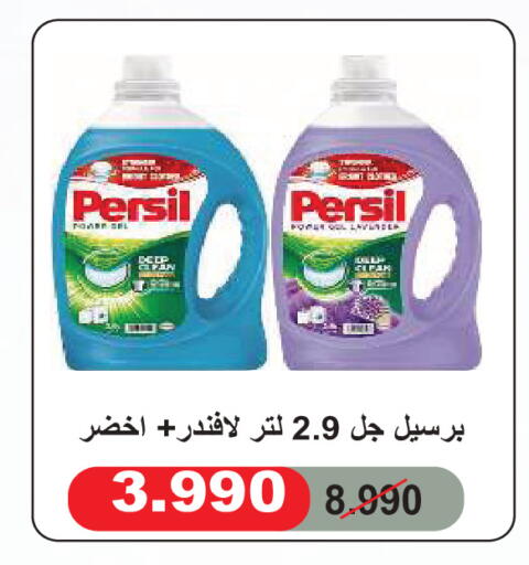 available at جمعية ضاحية صباح السالم التعاونية in الكويت - مدينة الكويت