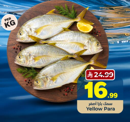 available at هايبر الوفاء in مملكة العربية السعودية, السعودية, سعودية - الخرج