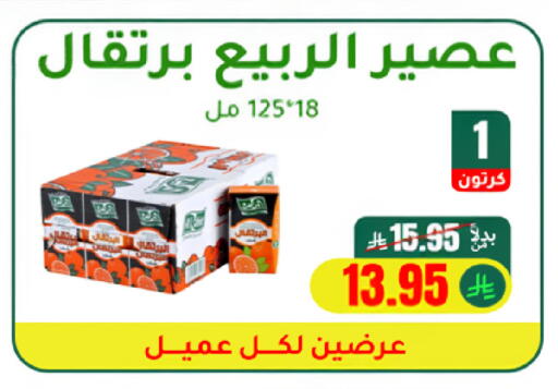 available at الهاجري للأغذية in مملكة العربية السعودية, السعودية, سعودية - خميس مشيط