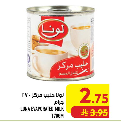 available at أبراج هايبر ماركت in مملكة العربية السعودية, السعودية, سعودية - مكة المكرمة