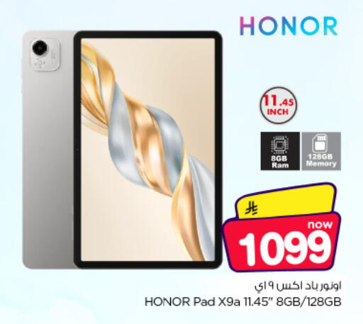 available at Nesto in KSA, Saudi Arabia, Saudi - Riyadh