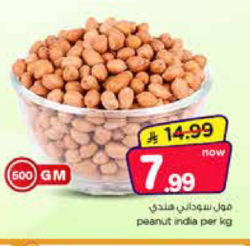 available at Nesto in KSA, Saudi Arabia, Saudi - Al Khobar