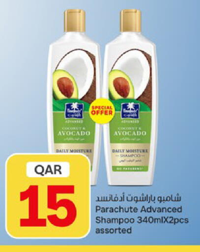Avocado available at باريس هايبرماركت in قطر - الخور
