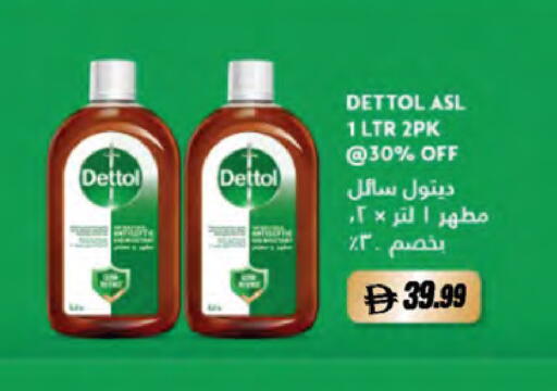 available at المايا سوبرماركت in الإمارات العربية المتحدة , الامارات - دبي