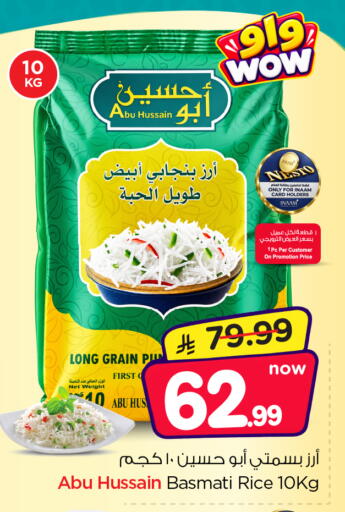 available at Nesto in KSA, Saudi Arabia, Saudi - Al Majmaah