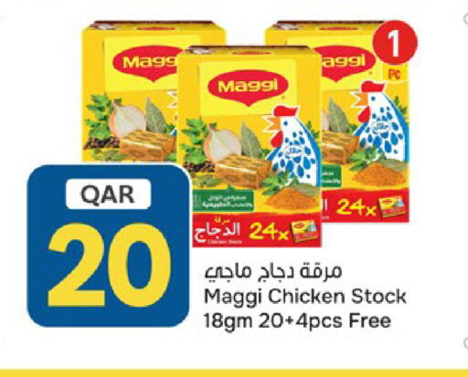 available at باريس هايبرماركت in قطر - الخور