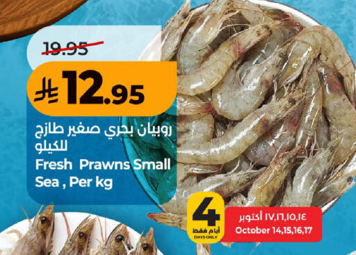 available at لولو هايبرماركت in مملكة العربية السعودية, السعودية, سعودية - حفر الباطن