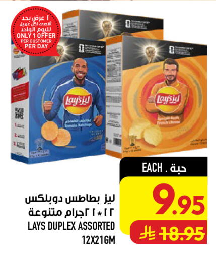 available at Abraj Hypermarket in KSA, Saudi Arabia, Saudi - Mecca