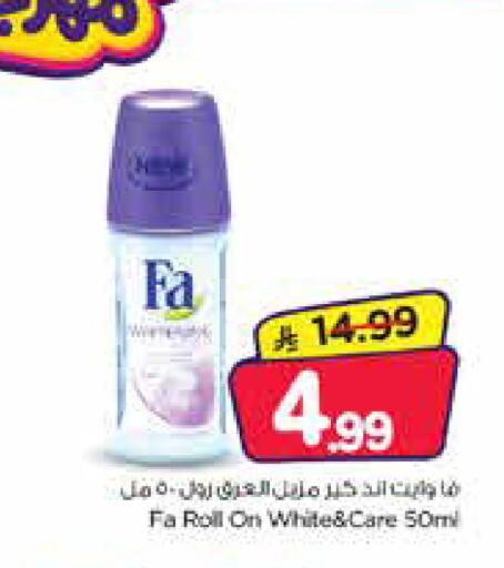 available at Nesto in KSA, Saudi Arabia, Saudi - Jubail