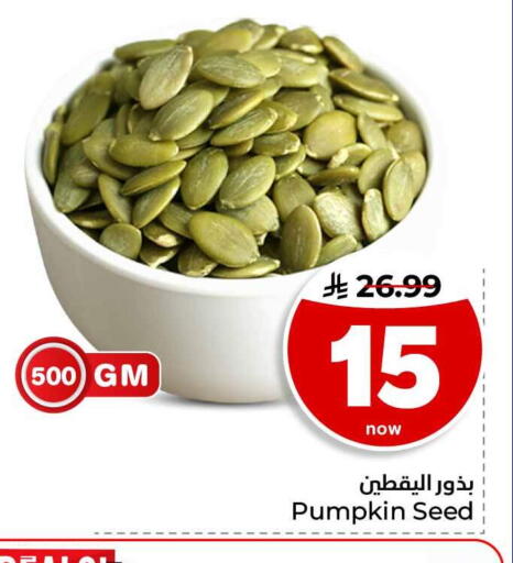 Pumpkin available at هايبر الوفاء in مملكة العربية السعودية, السعودية, سعودية - جدة