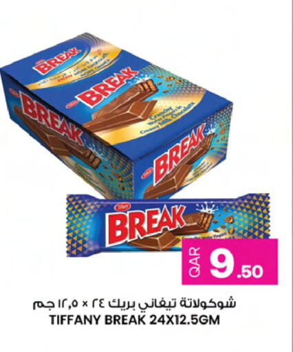 available at Ansar Gallery in Qatar - Al Daayen