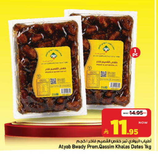 available at Mark & Save in KSA, Saudi Arabia, Saudi - Riyadh