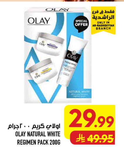 available at أبراج هايبر ماركت in مملكة العربية السعودية, السعودية, سعودية - مكة المكرمة