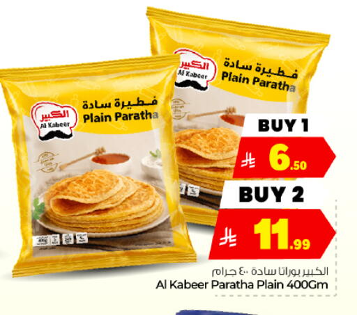 available at Hyper Al Wafa in KSA, Saudi Arabia, Saudi - Dammam