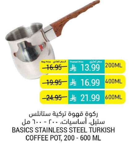 available at Tamimi Market in KSA, Saudi Arabia, Saudi - Ar Rass