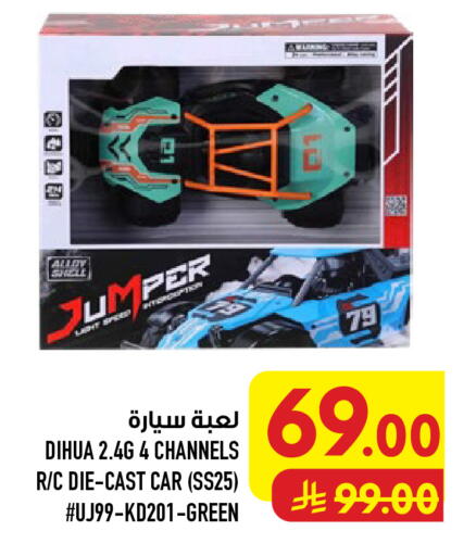 available at أبراج هايبر ماركت in مملكة العربية السعودية, السعودية, سعودية - مكة المكرمة