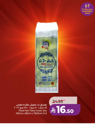 available at لولو هايبرماركت in مملكة العربية السعودية, السعودية, سعودية - حفر الباطن