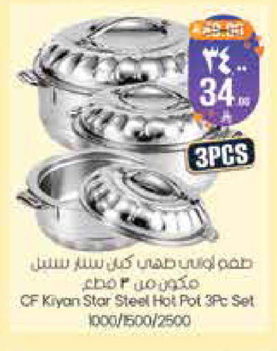 available at City Flower in KSA, Saudi Arabia, Saudi - Jubail